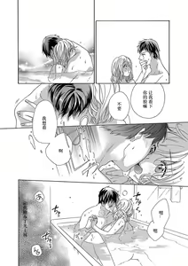 Page 182 of Shojo kara Hajimeru Kekkon Seikatsu - preview thumbnail