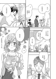 Page 221 of Shojo kara Hajimeru Kekkon Seikatsu - preview thumbnail