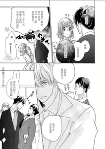 Page 223 of Shojo kara Hajimeru Kekkon Seikatsu - preview thumbnail