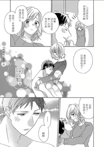Page 235 of Shojo kara Hajimeru Kekkon Seikatsu - preview thumbnail