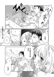 Page 42 of Shojo kara Hajimeru Kekkon Seikatsu - preview thumbnail