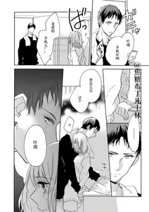 Page 51 of Shojo kara Hajimeru Kekkon Seikatsu - preview thumbnail