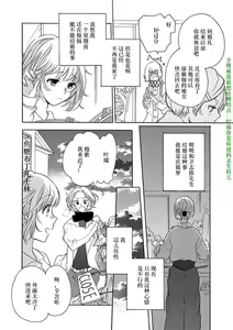 Page 55 of Shojo kara Hajimeru Kekkon Seikatsu - preview thumbnail