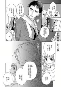 Page 57 of Shojo kara Hajimeru Kekkon Seikatsu - preview thumbnail