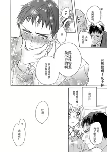 Page 63 of Shojo kara Hajimeru Kekkon Seikatsu - preview thumbnail