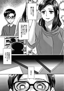 Page 126 of Sarasare Aidol - preview thumbnail