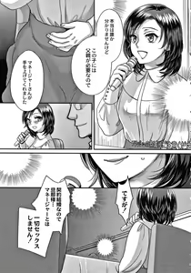 Page 182 of Sarasare Aidol - preview thumbnail