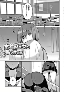 Page 138 of Yandere Joshi wa Itsumo Ikaseta Gatteru - preview thumbnail