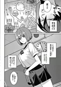 Page 139 of Yandere Joshi wa Itsumo Ikaseta Gatteru - preview thumbnail