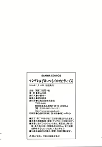 Page 215 of Yandere Joshi wa Itsumo Ikaseta Gatteru - preview thumbnail