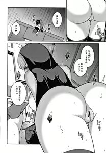 Page 51 of Yandere Joshi wa Itsumo Ikaseta Gatteru - preview thumbnail