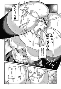 Page 56 of Yandere Joshi wa Itsumo Ikaseta Gatteru - preview thumbnail
