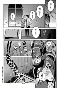 Page 57 of Yandere Joshi wa Itsumo Ikaseta Gatteru - preview thumbnail