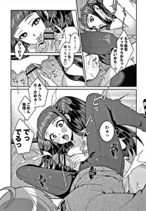 Page 76 of Yandere Joshi wa Itsumo Ikaseta Gatteru - preview thumbnail