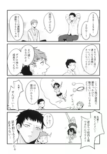Page 196 of Zakuro Shoukougun - Pomegranate Syndrome - preview thumbnail