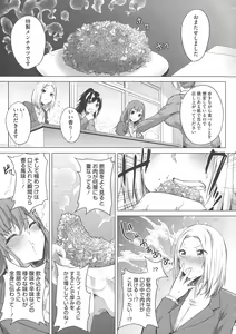 Page 84 of Zakuro Shoukougun - Pomegranate Syndrome - preview thumbnail