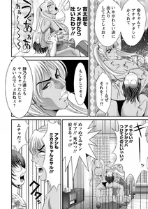 Page 105 of Chijyo Erect! Mune ni 1-ppatsu Okuchi ni 2-hatsu, Shiri to Asoko ni Kei 5-hatsu - preview thumbnail