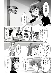 Page 125 of Chijyo Erect! Mune ni 1-ppatsu Okuchi ni 2-hatsu, Shiri to Asoko ni Kei 5-hatsu - preview thumbnail