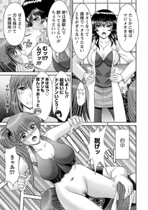 Page 126 of Chijyo Erect! Mune ni 1-ppatsu Okuchi ni 2-hatsu, Shiri to Asoko ni Kei 5-hatsu - preview thumbnail