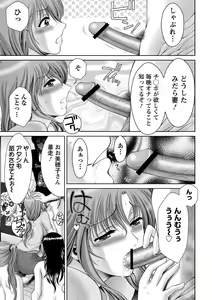 Page 128 of Chijyo Erect! Mune ni 1-ppatsu Okuchi ni 2-hatsu, Shiri to Asoko ni Kei 5-hatsu - preview thumbnail