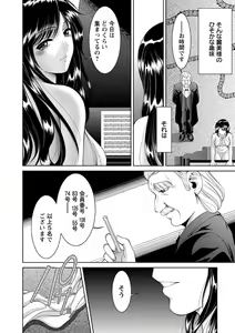 Page 145 of Chijyo Erect! Mune ni 1-ppatsu Okuchi ni 2-hatsu, Shiri to Asoko ni Kei 5-hatsu - preview thumbnail