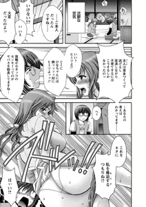Page 16 of Chijyo Erect! Mune ni 1-ppatsu Okuchi ni 2-hatsu, Shiri to Asoko ni Kei 5-hatsu - preview thumbnail