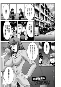 Page 164 of Chijyo Erect! Mune ni 1-ppatsu Okuchi ni 2-hatsu, Shiri to Asoko ni Kei 5-hatsu - preview thumbnail