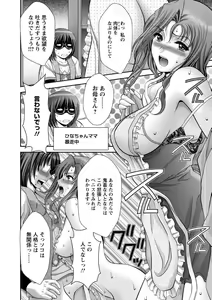 Page 17 of Chijyo Erect! Mune ni 1-ppatsu Okuchi ni 2-hatsu, Shiri to Asoko ni Kei 5-hatsu - preview thumbnail