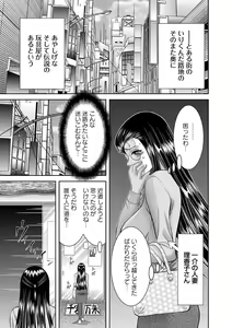 Page 184 of Chijyo Erect! Mune ni 1-ppatsu Okuchi ni 2-hatsu, Shiri to Asoko ni Kei 5-hatsu - preview thumbnail