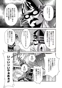 Page 188 of Chijyo Erect! Mune ni 1-ppatsu Okuchi ni 2-hatsu, Shiri to Asoko ni Kei 5-hatsu - preview thumbnail