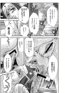 Page 82 of Chijyo Erect! Mune ni 1-ppatsu Okuchi ni 2-hatsu, Shiri to Asoko ni Kei 5-hatsu - preview thumbnail