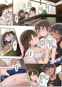 Page 6 of Itoko no Onee-chan-tachi ga Isourou Suru Koto ni Narimashita - preview thumbnail