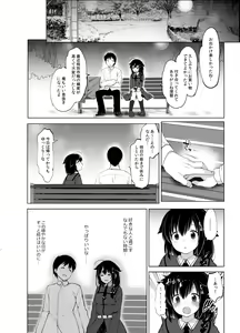 Page 11 of Shigure Roshutsu x Yagai Sex 2 - preview thumbnail