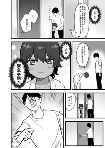 Page 12 of Itoshii Shota to Doukyo Seikatsu. - preview thumbnail