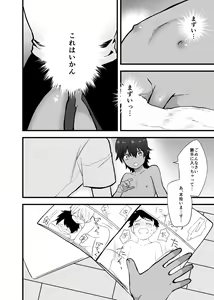 Page 16 of Itoshii Shota to Doukyo Seikatsu. - preview thumbnail