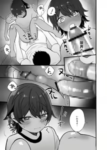 Page 27 of Itoshii Shota to Doukyo Seikatsu. - preview thumbnail