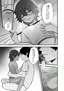 Page 31 of Itoshii Shota to Doukyo Seikatsu. - preview thumbnail