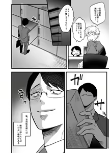 Page 4 of Itoshii Shota to Doukyo Seikatsu. - preview thumbnail