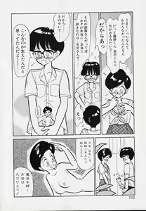 Page 102 of Itsumo Giragira Suruhi - preview thumbnail