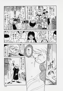 Page 145 of Itsumo Giragira Suruhi - preview thumbnail