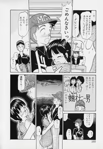 Page 160 of Itsumo Giragira Suruhi - preview thumbnail