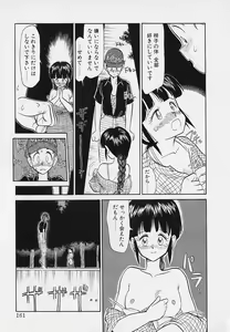 Page 161 of Itsumo Giragira Suruhi - preview thumbnail
