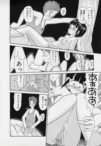 Page 164 of Itsumo Giragira Suruhi - preview thumbnail