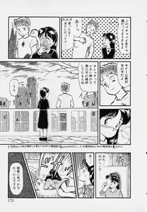 Page 173 of Itsumo Giragira Suruhi - preview thumbnail