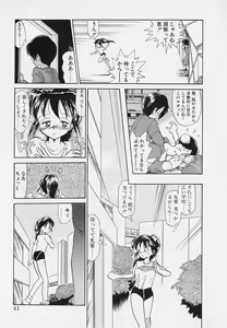 Page 41 of Itsumo Giragira Suruhi - preview thumbnail