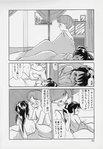 Page 50 of Itsumo Giragira Suruhi - preview thumbnail