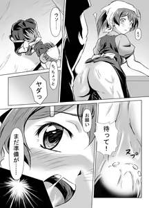 Page 12 of Henbou ~Mura Musume Nina~ - preview thumbnail