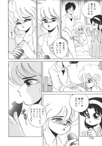 Page 116 of Chotto Danger Teacher - preview thumbnail