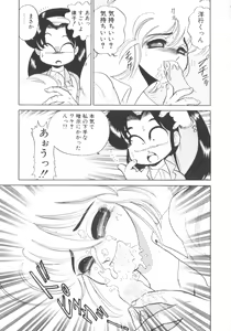 Page 119 of Chotto Danger Teacher - preview thumbnail