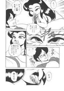 Page 126 of Chotto Danger Teacher - preview thumbnail